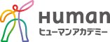 Human ヒューマンアカデミー